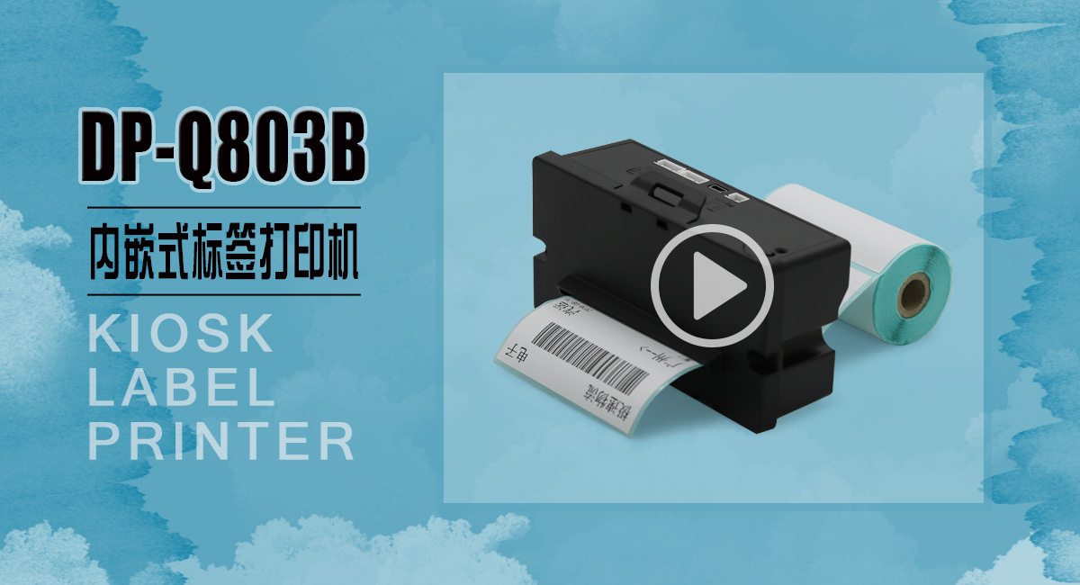 DP-Q803B视频封面.jpg
